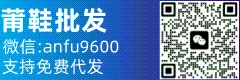 莆鞋批发