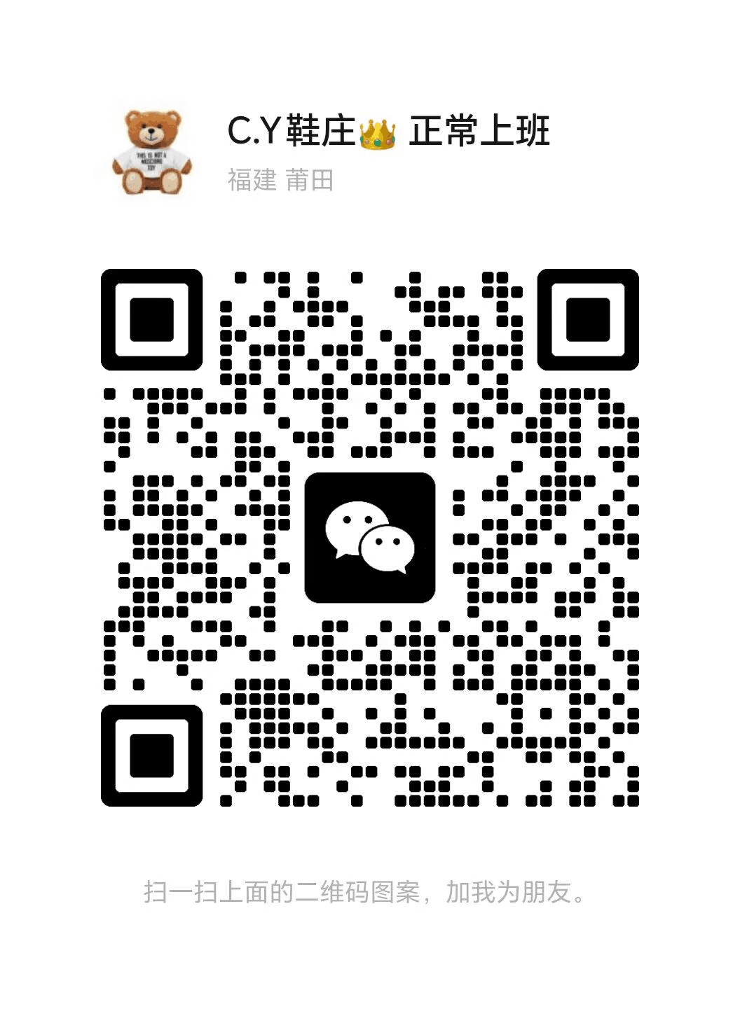  C.Y鞋庄